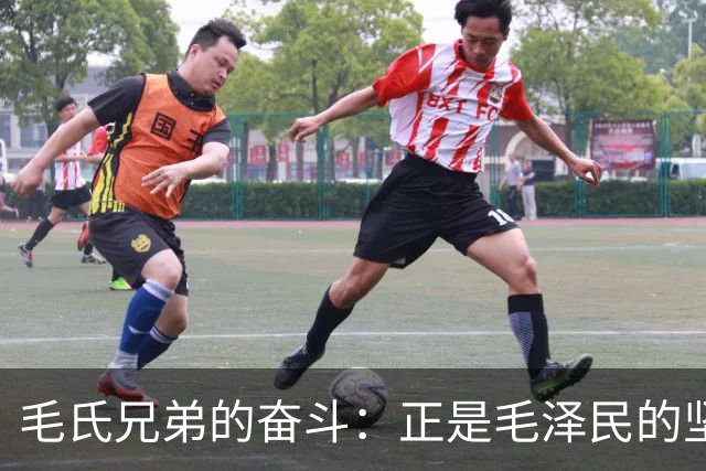 毛氏兄弟的奋斗：正是毛泽民的坚持改变了历史