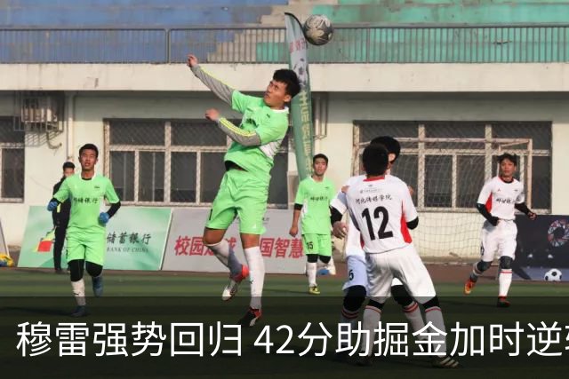 穆雷强势回归 42分助掘金加时逆转鹈鹕