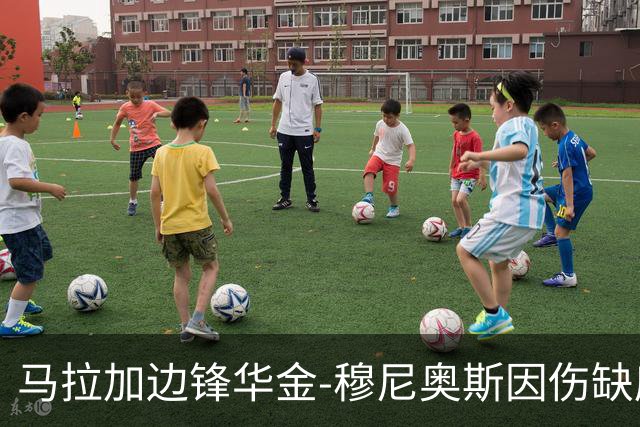 马拉加边锋华金-穆尼奥斯因伤缺席数场比赛